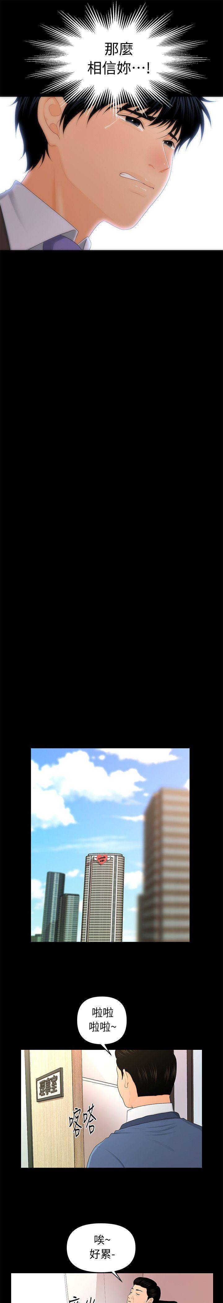 一起看漫画网韩漫全集-第21话-装纯情的慾女无删减无遮挡章节图片 