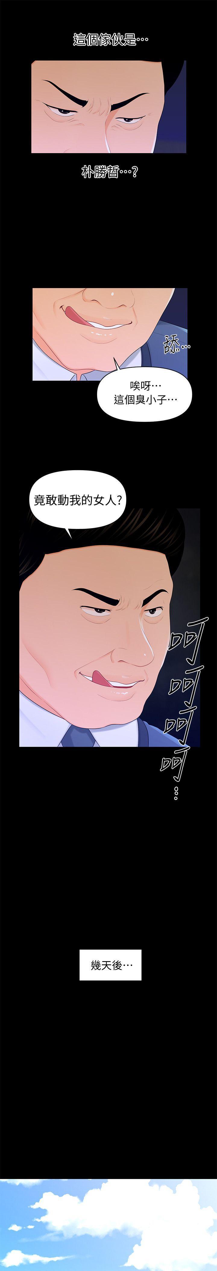 一起看漫画网韩漫全集-第21话-装纯情的慾女无删减无遮挡章节图片 