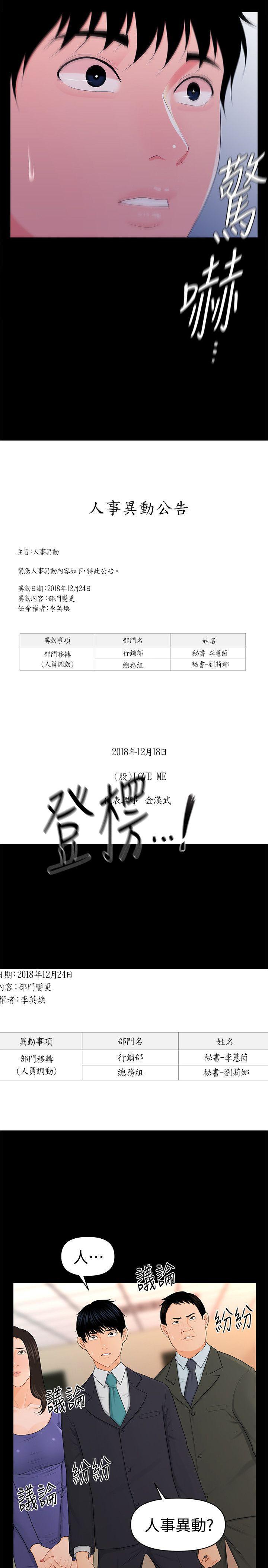 一起看漫画网韩漫全集-第21话-装纯情的慾女无删减无遮挡章节图片 
