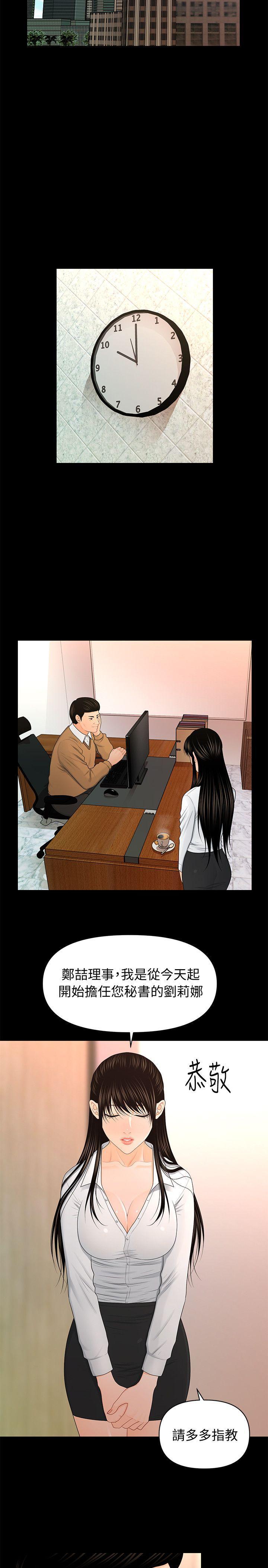 一起看漫画网韩漫全集-第21话-装纯情的慾女无删减无遮挡章节图片 
