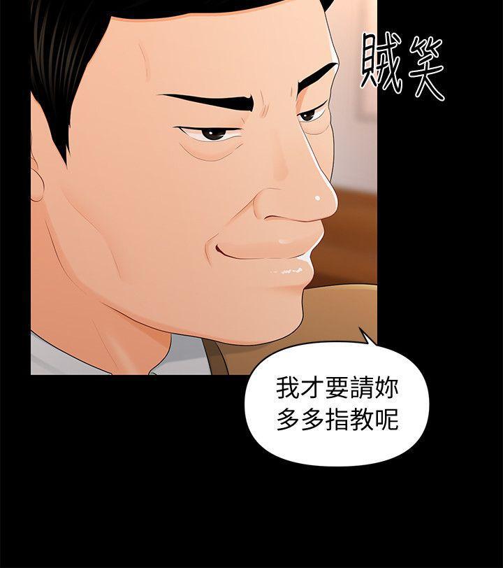 一起看漫画网韩漫全集-第21话-装纯情的慾女无删减无遮挡章节图片 