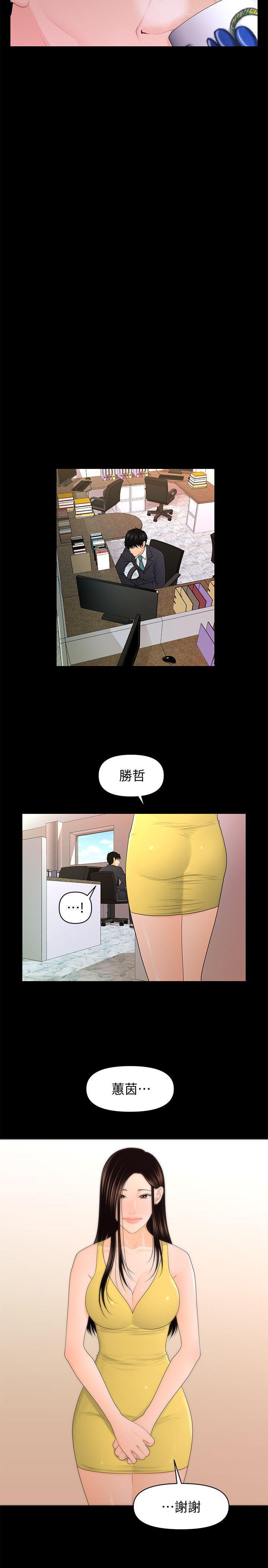 一起看漫画网韩漫全集-第21话-装纯情的慾女无删减无遮挡章节图片 