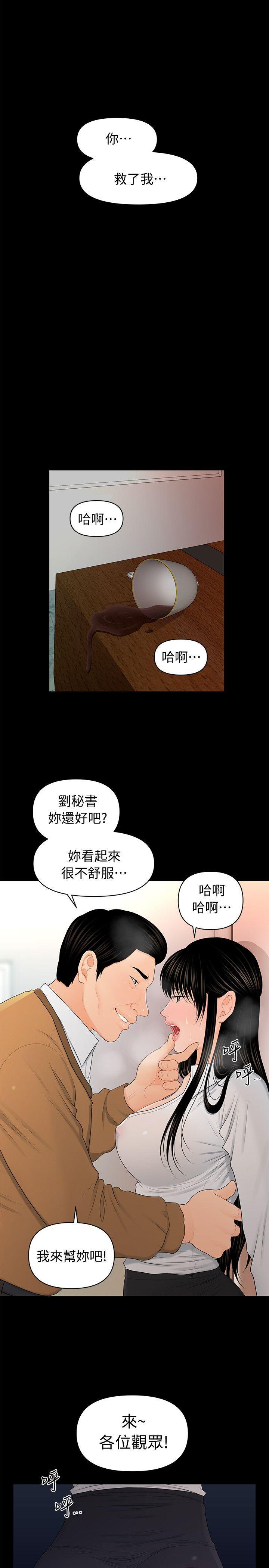 一起看漫画网韩漫全集-第21话-装纯情的慾女无删减无遮挡章节图片 