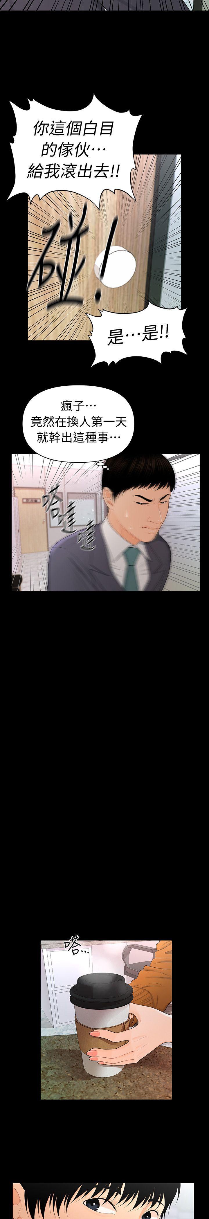 一起看漫画网韩漫全集-第22话-让人兴奋异常的药无删减无遮挡章节图片 