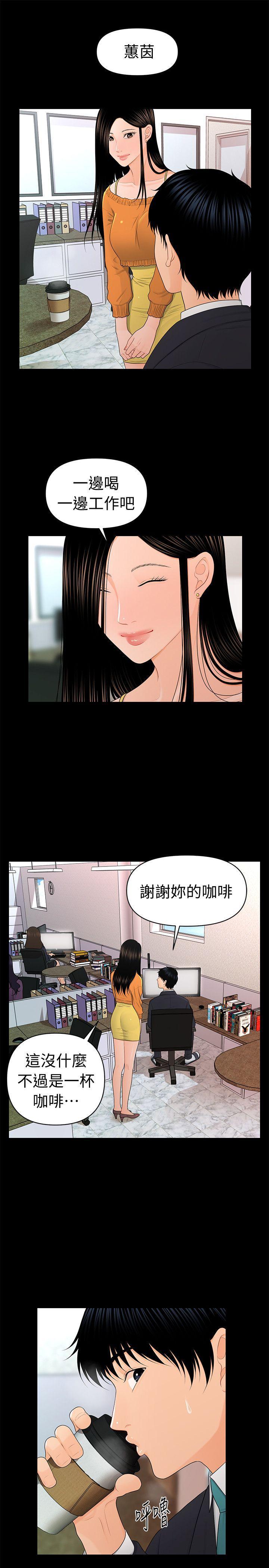 一起看漫画网韩漫全集-第22话-让人兴奋异常的药无删减无遮挡章节图片 