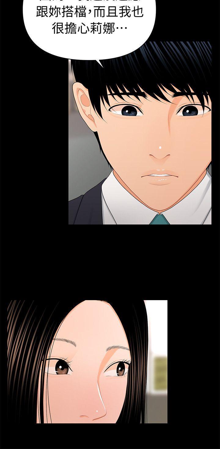 一起看漫画网韩漫全集-第22话-让人兴奋异常的药无删减无遮挡章节图片 