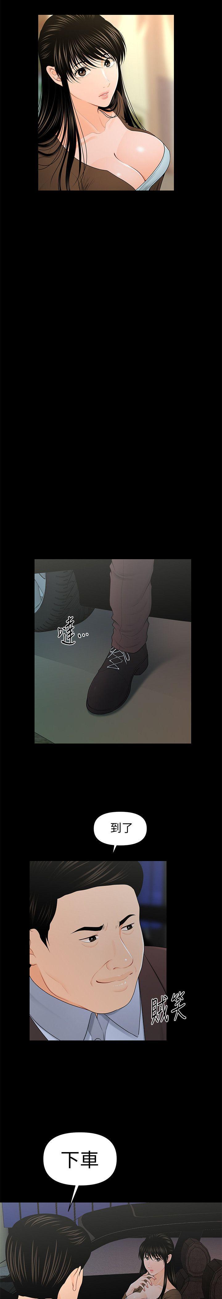 一起看漫画网韩漫全集-第23话-我受不了了无删减无遮挡章节图片 