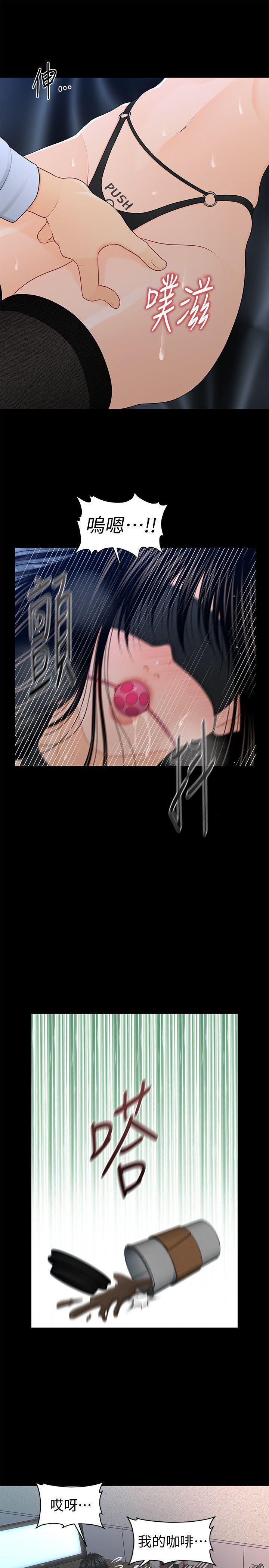 一起看漫画网韩漫全集-第23话-我受不了了无删减无遮挡章节图片 