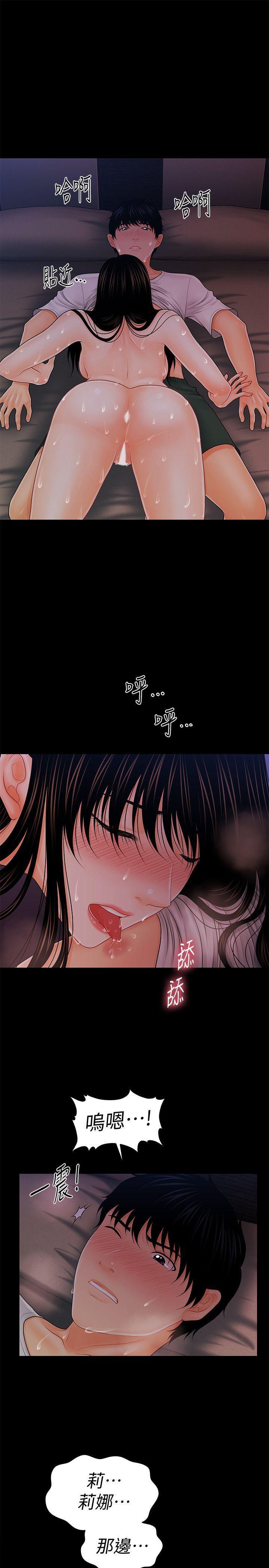 一起看漫画网韩漫全集-第39话-很会取悦男人的女人无删减无遮挡章节图片 