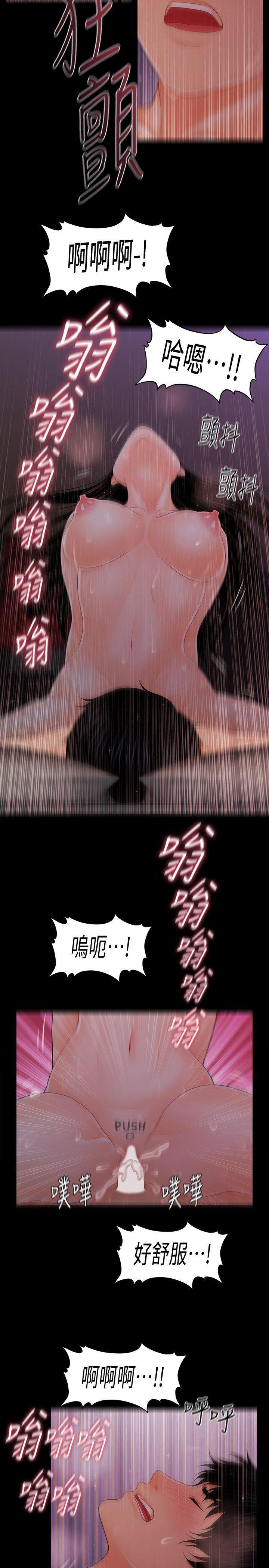 一起看漫画网韩漫全集-第40话-胜哲，灌满我吧!无删减无遮挡章节图片 