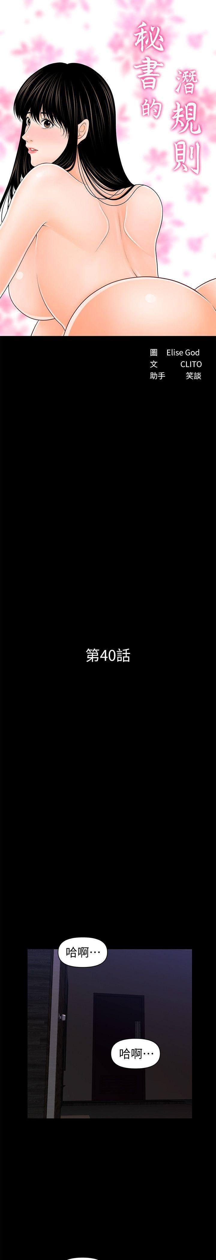 一起看漫画网韩漫全集-第40话-胜哲，灌满我吧!无删减无遮挡章节图片 