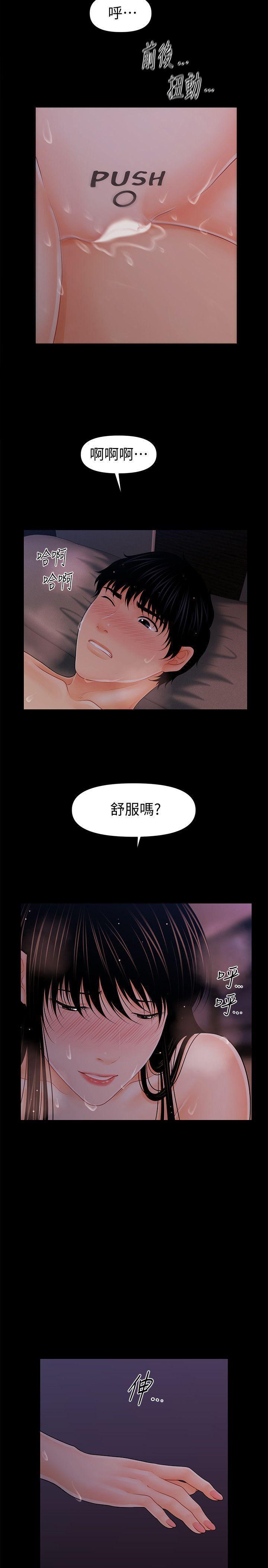 一起看漫画网韩漫全集-第40话-胜哲，灌满我吧!无删减无遮挡章节图片 