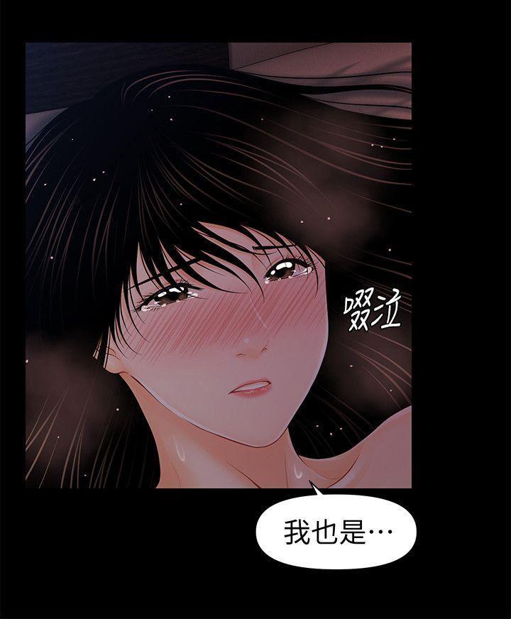 一起看漫画网韩漫全集-第40话-胜哲，灌满我吧!无删减无遮挡章节图片 