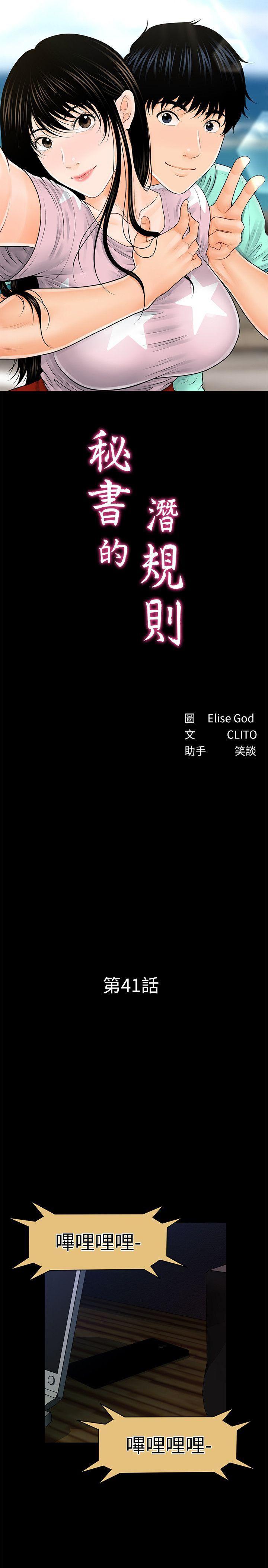 一起看漫画网韩漫全集-第41话-地位互换的两个女人无删减无遮挡章节图片 
