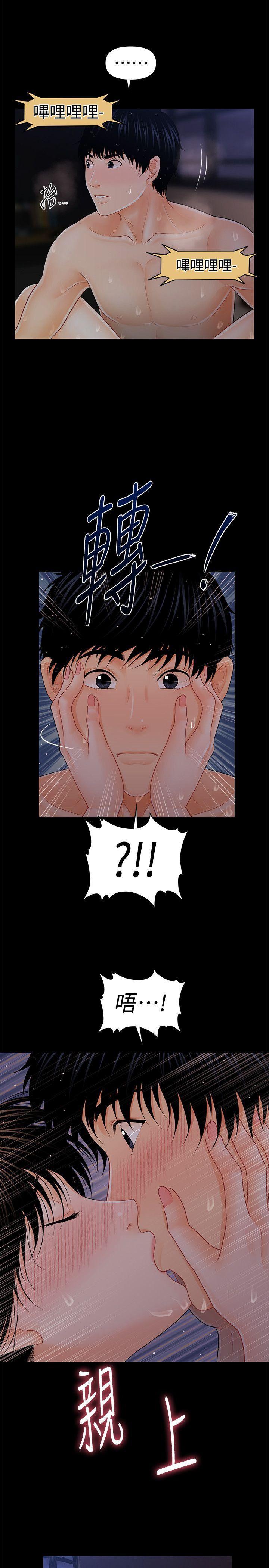 一起看漫画网韩漫全集-第41话-地位互换的两个女人无删减无遮挡章节图片 
