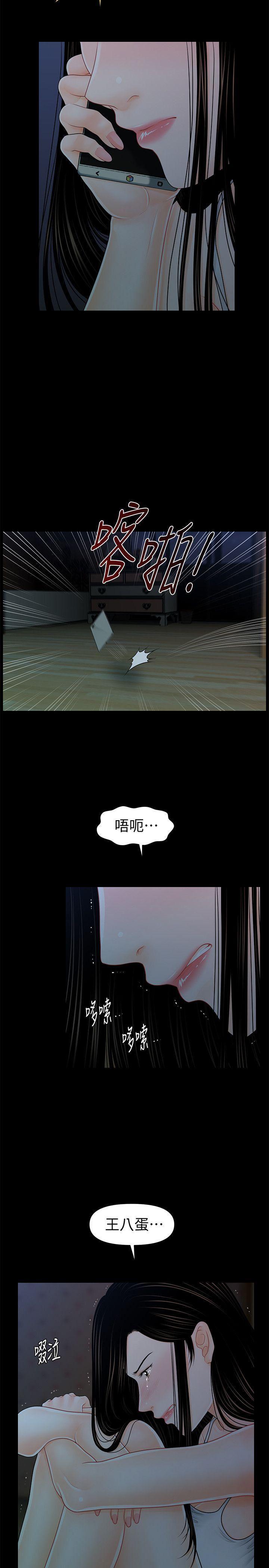 一起看漫画网韩漫全集-第41话-地位互换的两个女人无删减无遮挡章节图片 