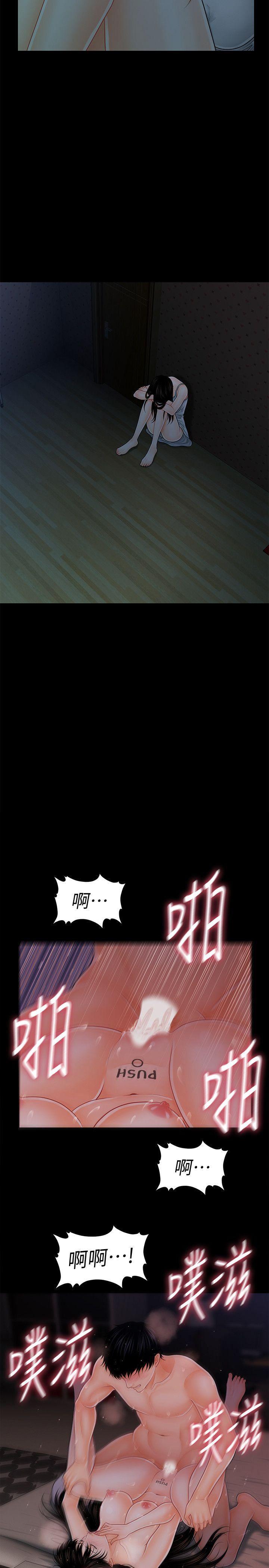 一起看漫画网韩漫全集-第41话-地位互换的两个女人无删减无遮挡章节图片 