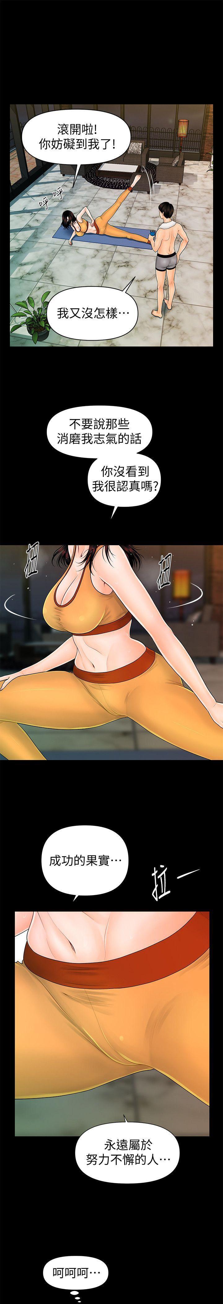 一起看漫画网韩漫全集-第42话-先做一次再去洗澡吧无删减无遮挡章节图片 