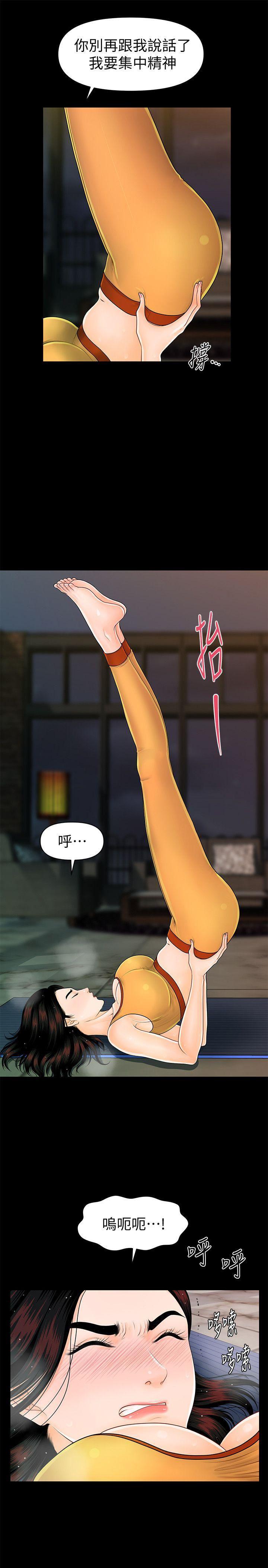 一起看漫画网韩漫全集-第42话-先做一次再去洗澡吧无删减无遮挡章节图片 