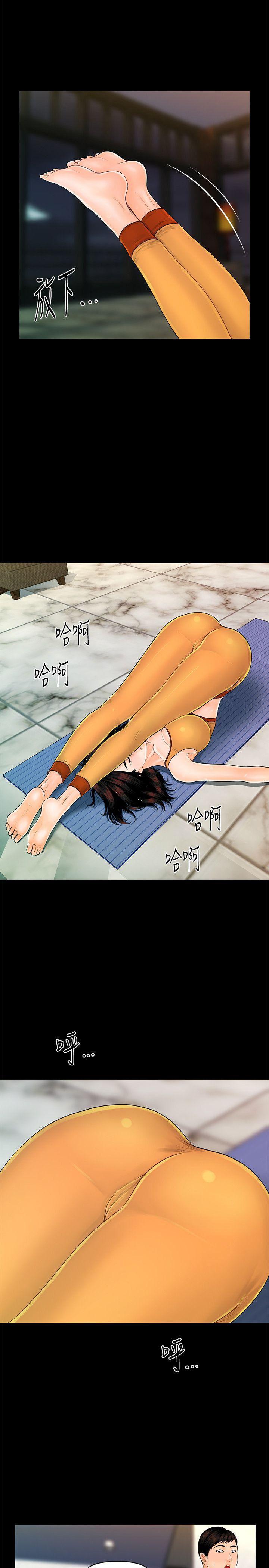 一起看漫画网韩漫全集-第42话-先做一次再去洗澡吧无删减无遮挡章节图片 