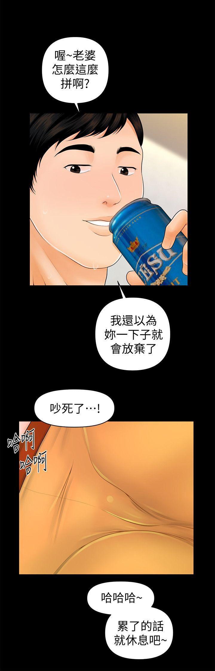 一起看漫画网韩漫全集-第42话-先做一次再去洗澡吧无删减无遮挡章节图片 