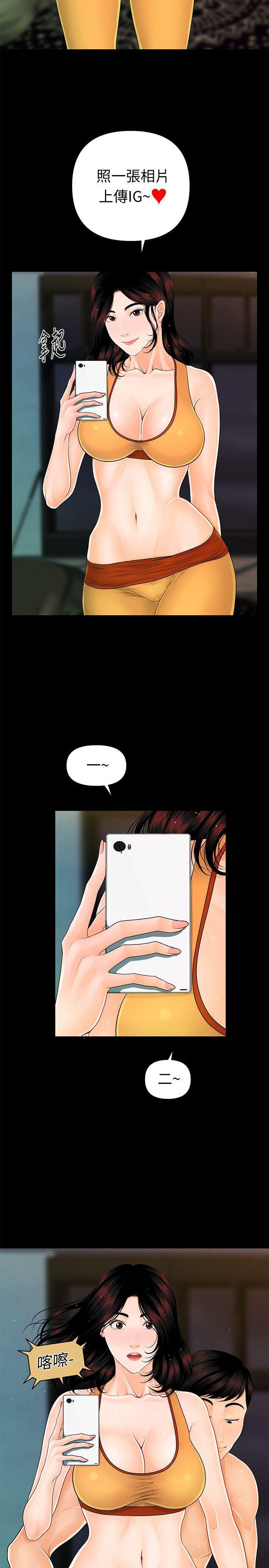 一起看漫画网韩漫全集-第42话-先做一次再去洗澡吧无删减无遮挡章节图片 