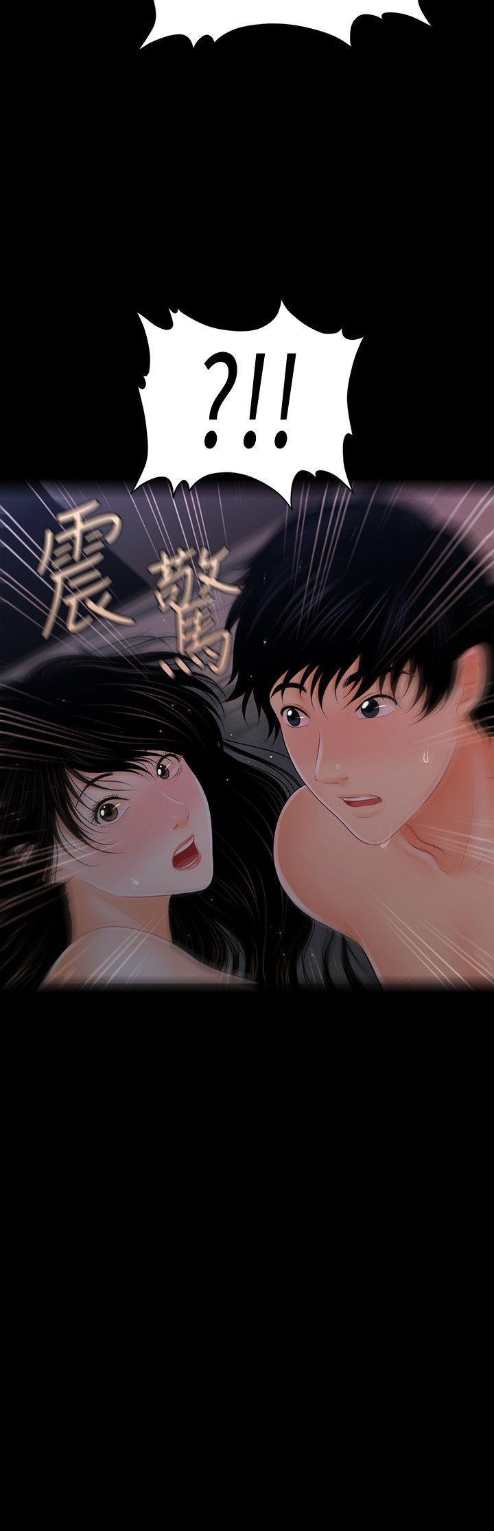 一起看漫画网韩漫全集-第42话-先做一次再去洗澡吧无删减无遮挡章节图片 
