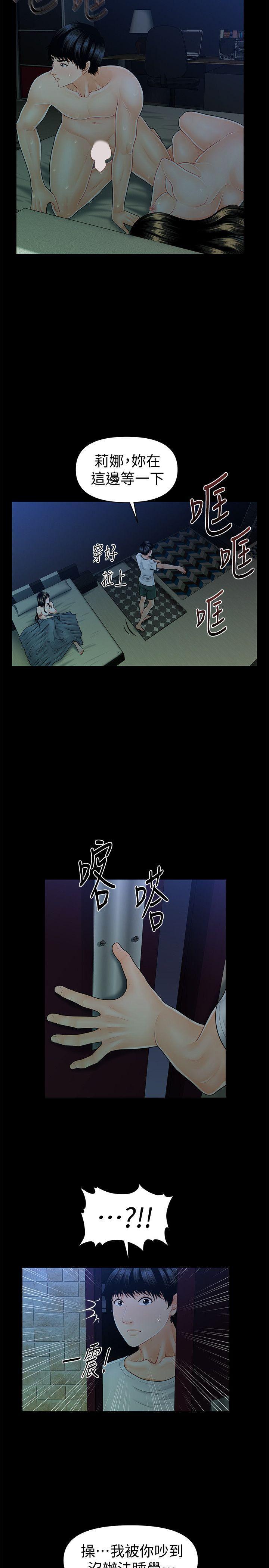 一起看漫画网韩漫全集-第42话-先做一次再去洗澡吧无删减无遮挡章节图片 