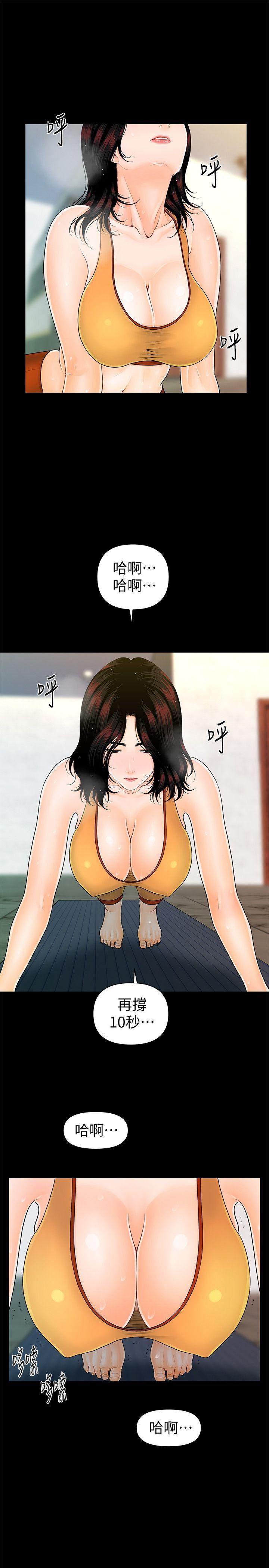 一起看漫画网韩漫全集-第42话-先做一次再去洗澡吧无删减无遮挡章节图片 