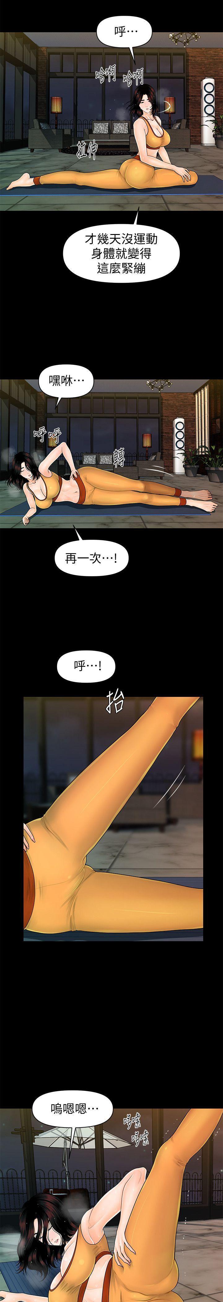 一起看漫画网韩漫全集-第42话-先做一次再去洗澡吧无删减无遮挡章节图片 