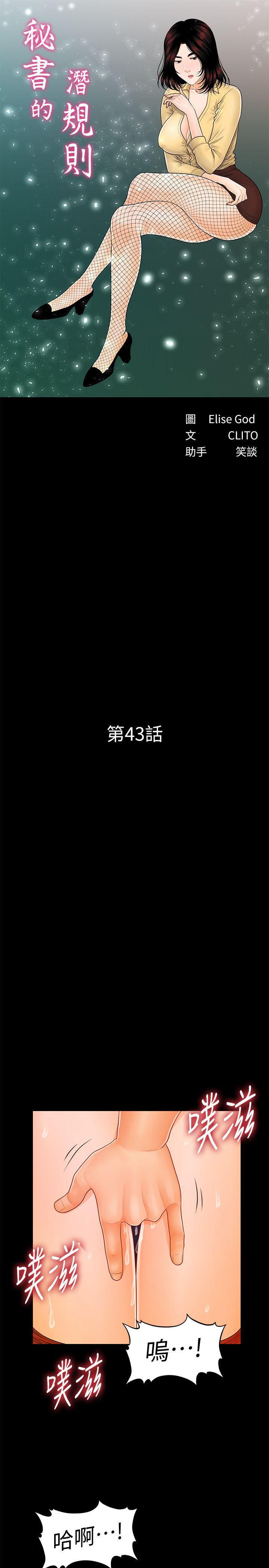 一起看漫画网韩漫全集-第43话-艳丽人妻的滋味无删减无遮挡章节图片 
