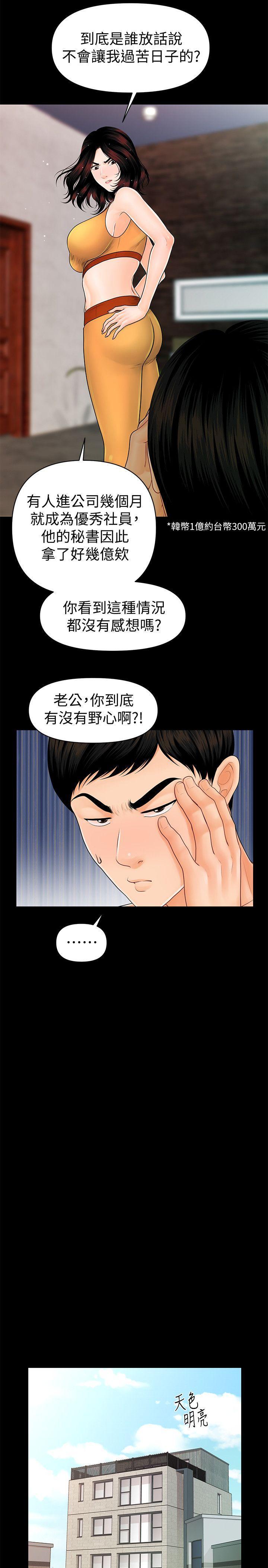 一起看漫画网韩漫全集-第43话-艳丽人妻的滋味无删减无遮挡章节图片 