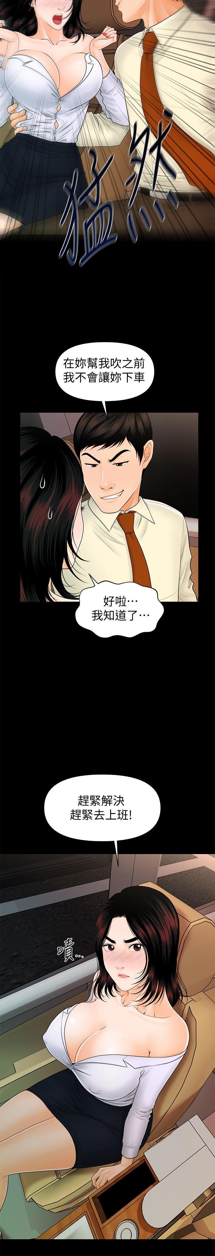 一起看漫画网韩漫全集-第43话-艳丽人妻的滋味无删减无遮挡章节图片 