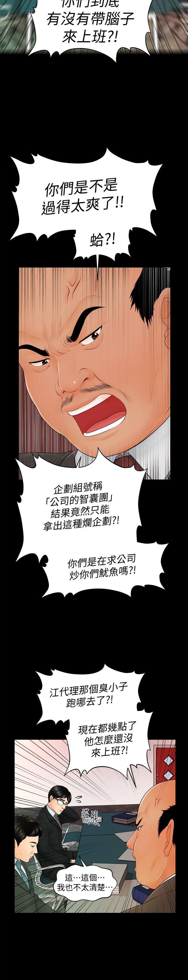 一起看漫画网韩漫全集-第43话-艳丽人妻的滋味无删减无遮挡章节图片 