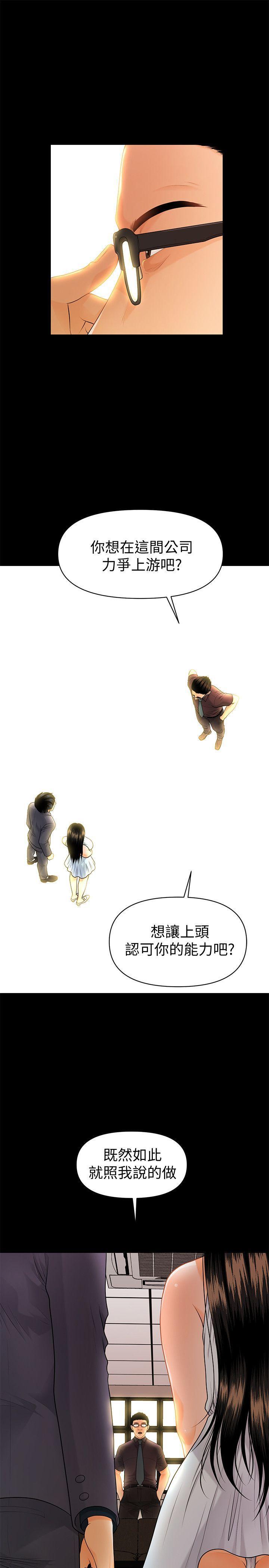 一起看漫画网韩漫全集-第44话-新人的震撼教育无删减无遮挡章节图片 