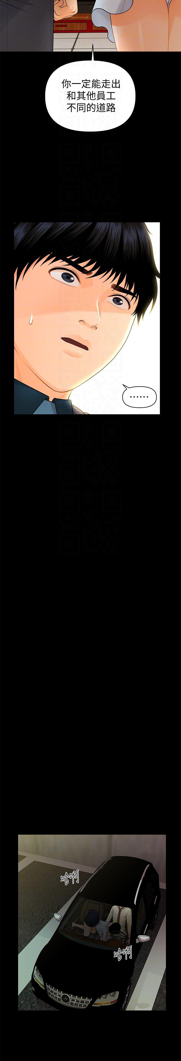 一起看漫画网韩漫全集-第44话-新人的震撼教育无删减无遮挡章节图片 