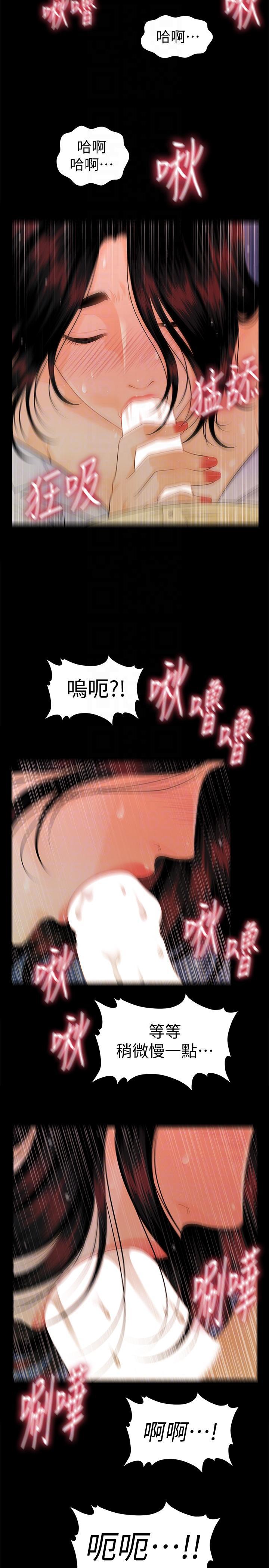一起看漫画网韩漫全集-第44话-新人的震撼教育无删减无遮挡章节图片 