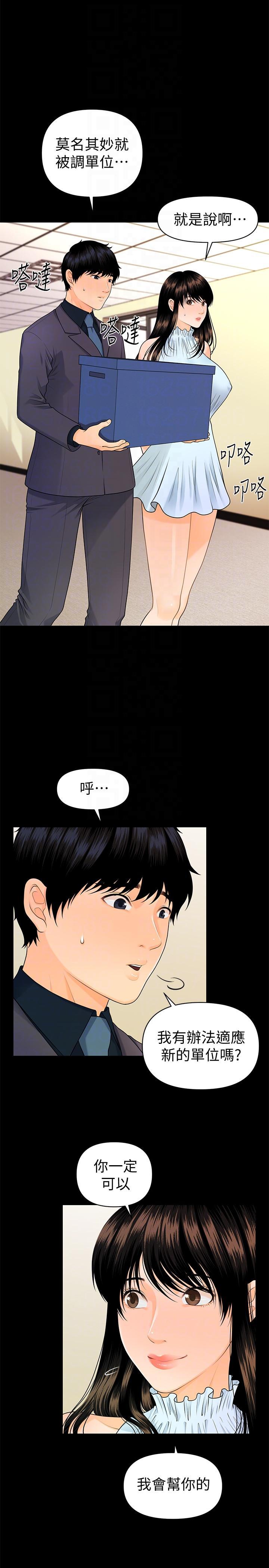 一起看漫画网韩漫全集-第44话-新人的震撼教育无删减无遮挡章节图片 