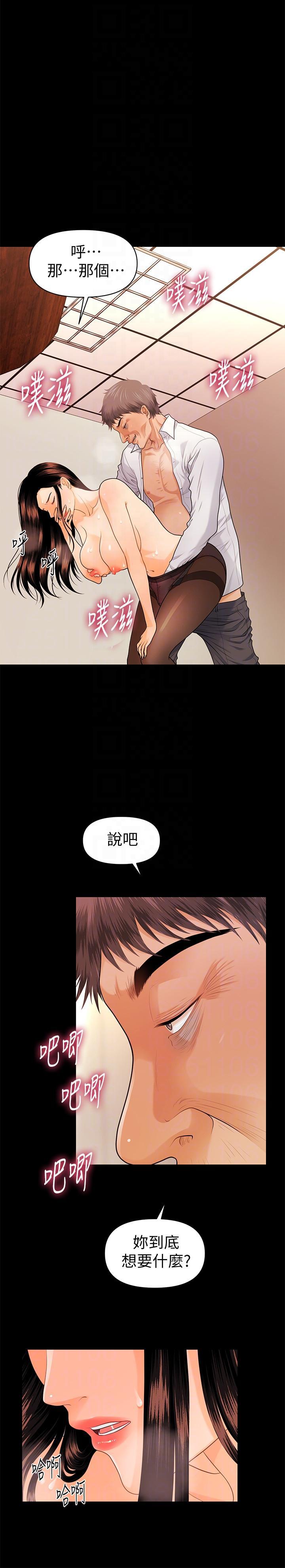 一起看漫画网韩漫全集-第45话-让我品嚐妳吧无删减无遮挡章节图片 