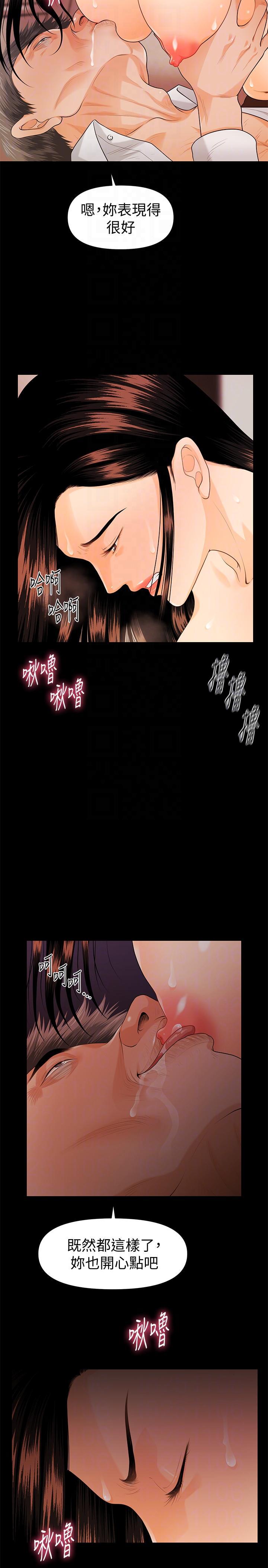 一起看漫画网韩漫全集-第45话-让我品嚐妳吧无删减无遮挡章节图片 
