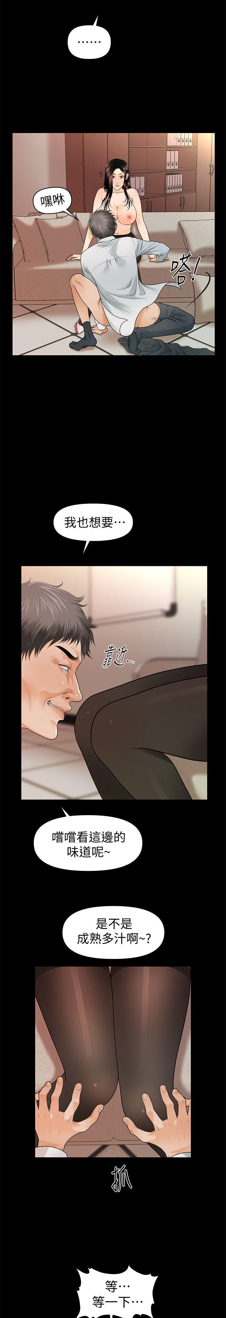 一起看漫画网韩漫全集-第45话-让我品嚐妳吧无删减无遮挡章节图片 