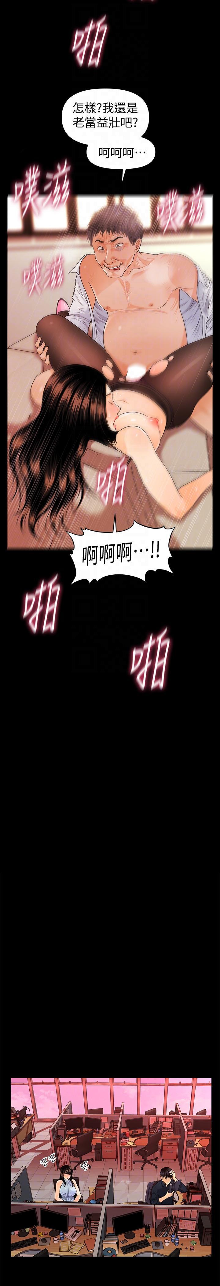 一起看漫画网韩漫全集-第45话-让我品嚐妳吧无删减无遮挡章节图片 