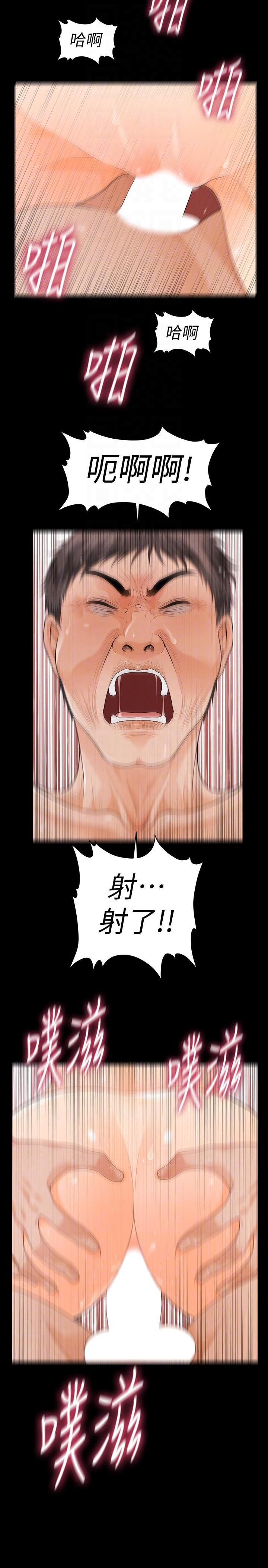一起看漫画网韩漫全集-第45话-让我品嚐妳吧无删减无遮挡章节图片 