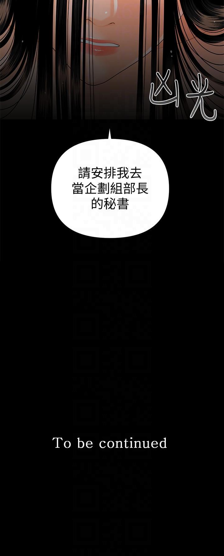一起看漫画网韩漫全集-第45话-让我品嚐妳吧无删减无遮挡章节图片 