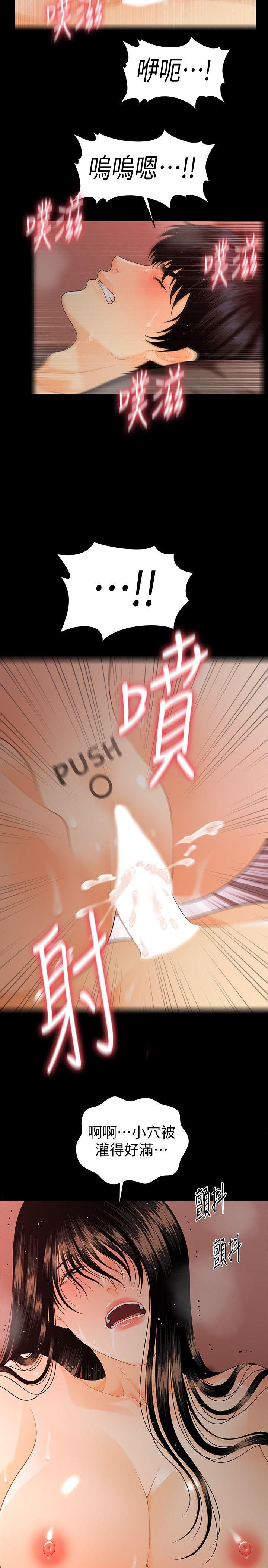 一起看漫画网韩漫全集-第47话-胜哲带来的快乐无删减无遮挡章节图片 