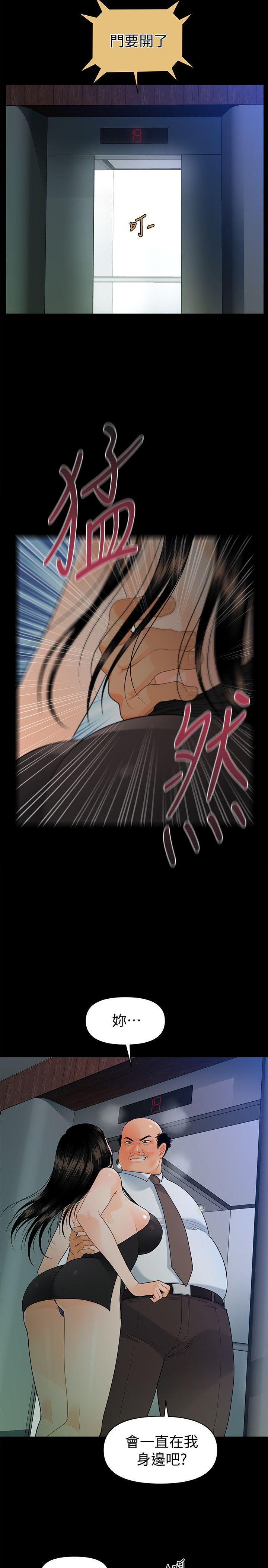 一起看漫画网韩漫全集-第48话-加班就是为了这个好康无删减无遮挡章节图片 