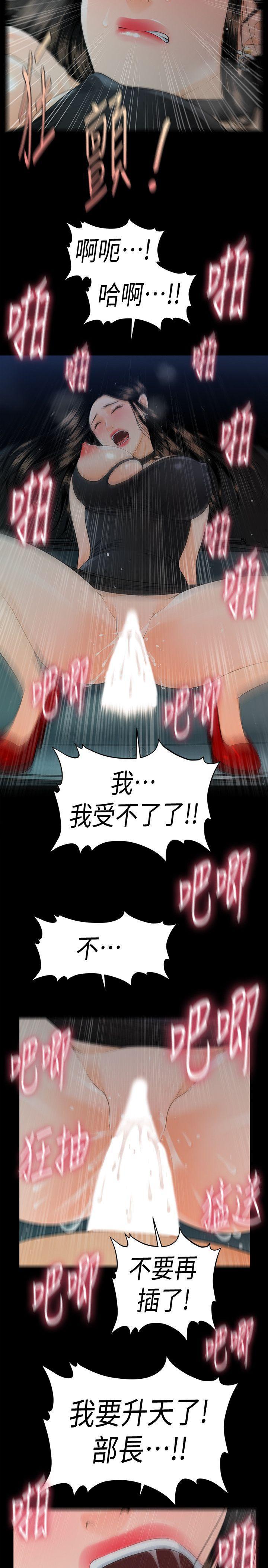 一起看漫画网韩漫全集-第49话-女秘书们卓越的服务能力无删减无遮挡章节图片 