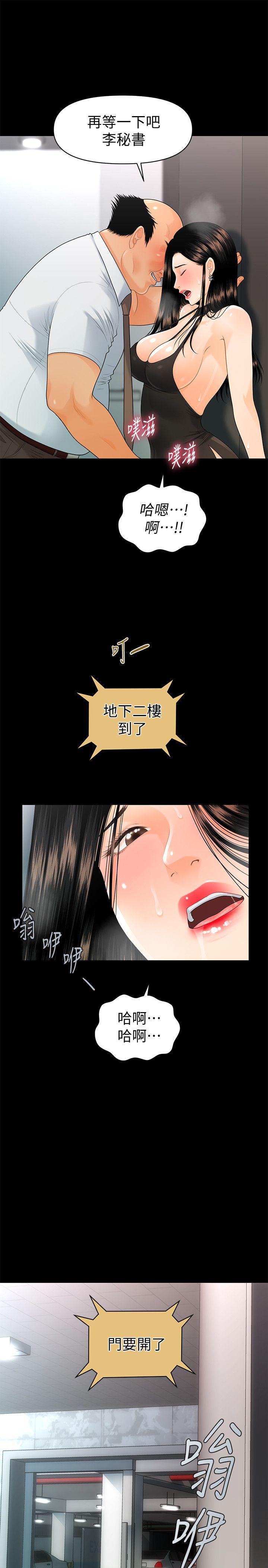 一起看漫画网韩漫全集-第49话-女秘书们卓越的服务能力无删减无遮挡章节图片 