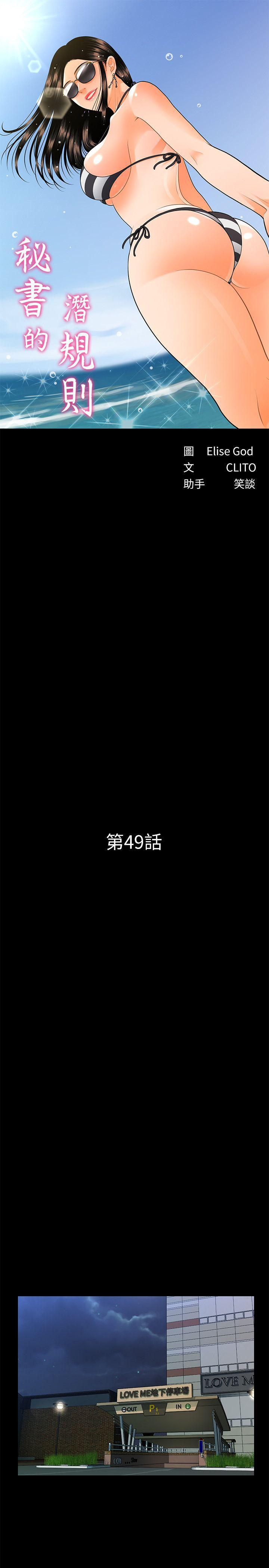 一起看漫画网韩漫全集-第49话-女秘书们卓越的服务能力无删减无遮挡章节图片 