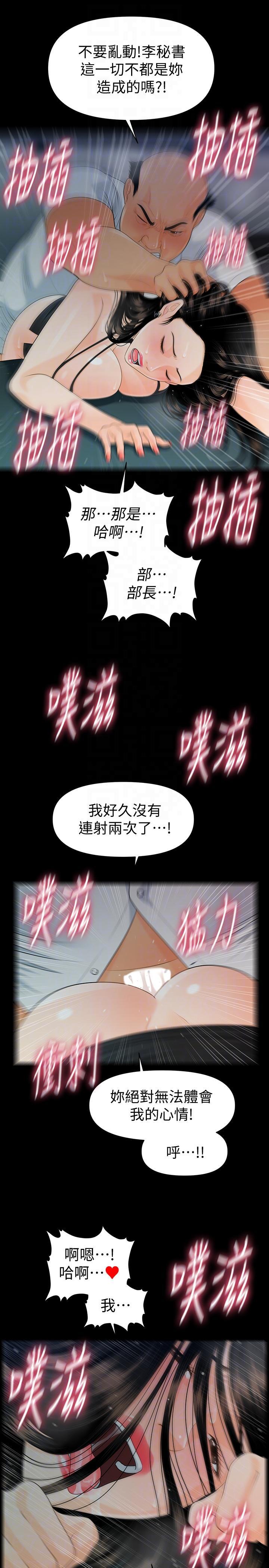 一起看漫画网韩漫全集-第49话-女秘书们卓越的服务能力无删减无遮挡章节图片 